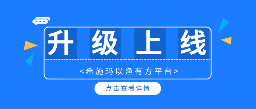  升级上线 | 东升国际官网以渔有方平台暨金融理财规划、保险综合教学系统升级上线啦！